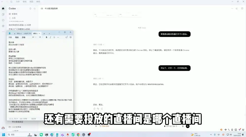 codex系统实操课程(更新10月)-小创项目网