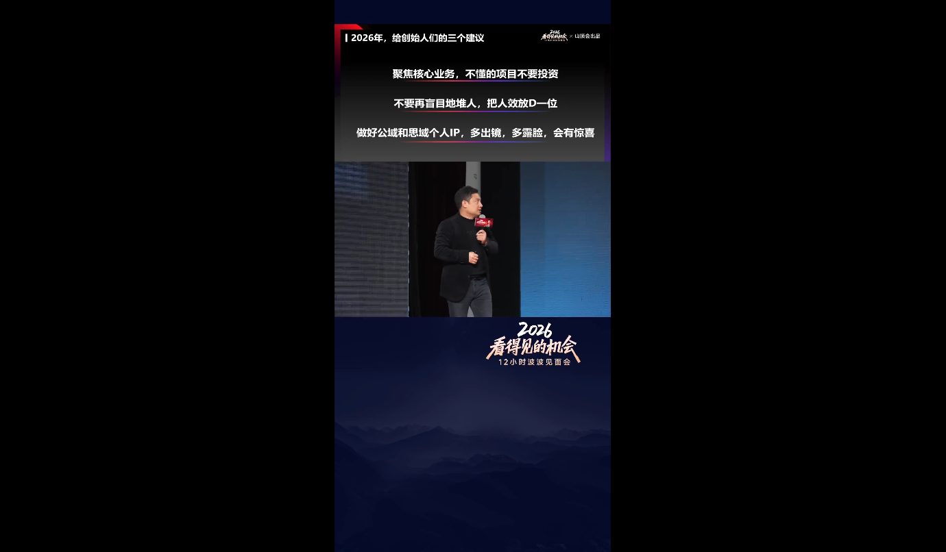波波·2026看得见的机会12小时波波见面会(东莞线下课2月1日)-小创项目网