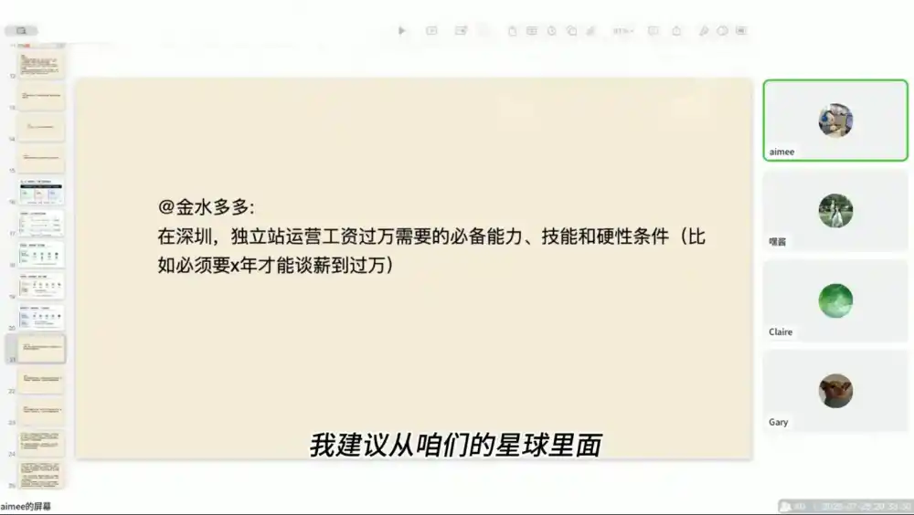 独立站运营实战全攻略(更新2026)-小创项目网