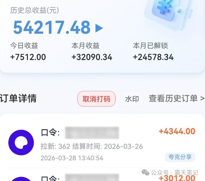 夸克搜索新玩法，不用囤资源不碰版权，纯靠口令就能躺赚，有人做到1天7512-小创项目网