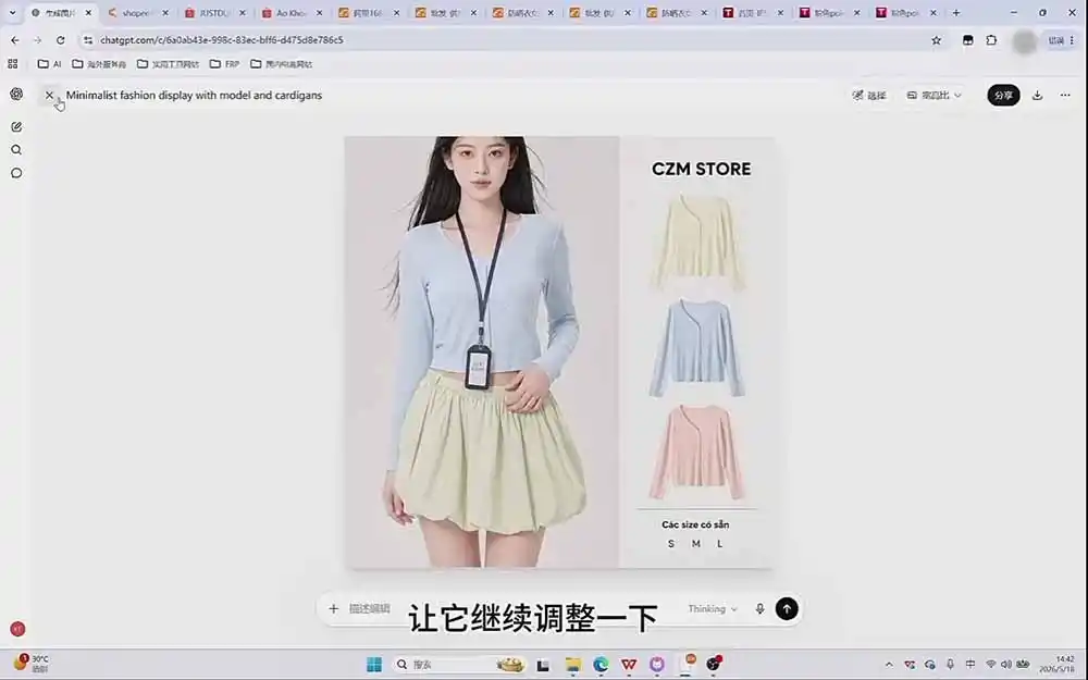 成长猫AI生图实战课｜GPT注册配置+提示词模板+参考图反推+同款二创+跨境电商详情页批量制作-小创项目网