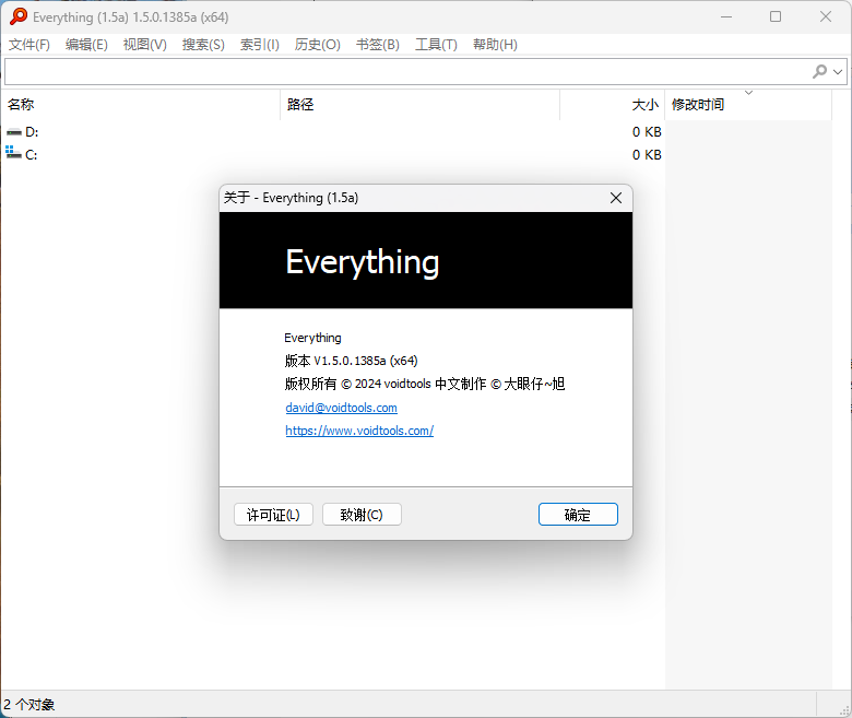 Everything v1.5.0.1407新汉化绿色版