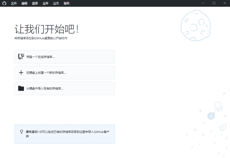 GitHub Desktop v3.5.5.0汉化版-小创项目网