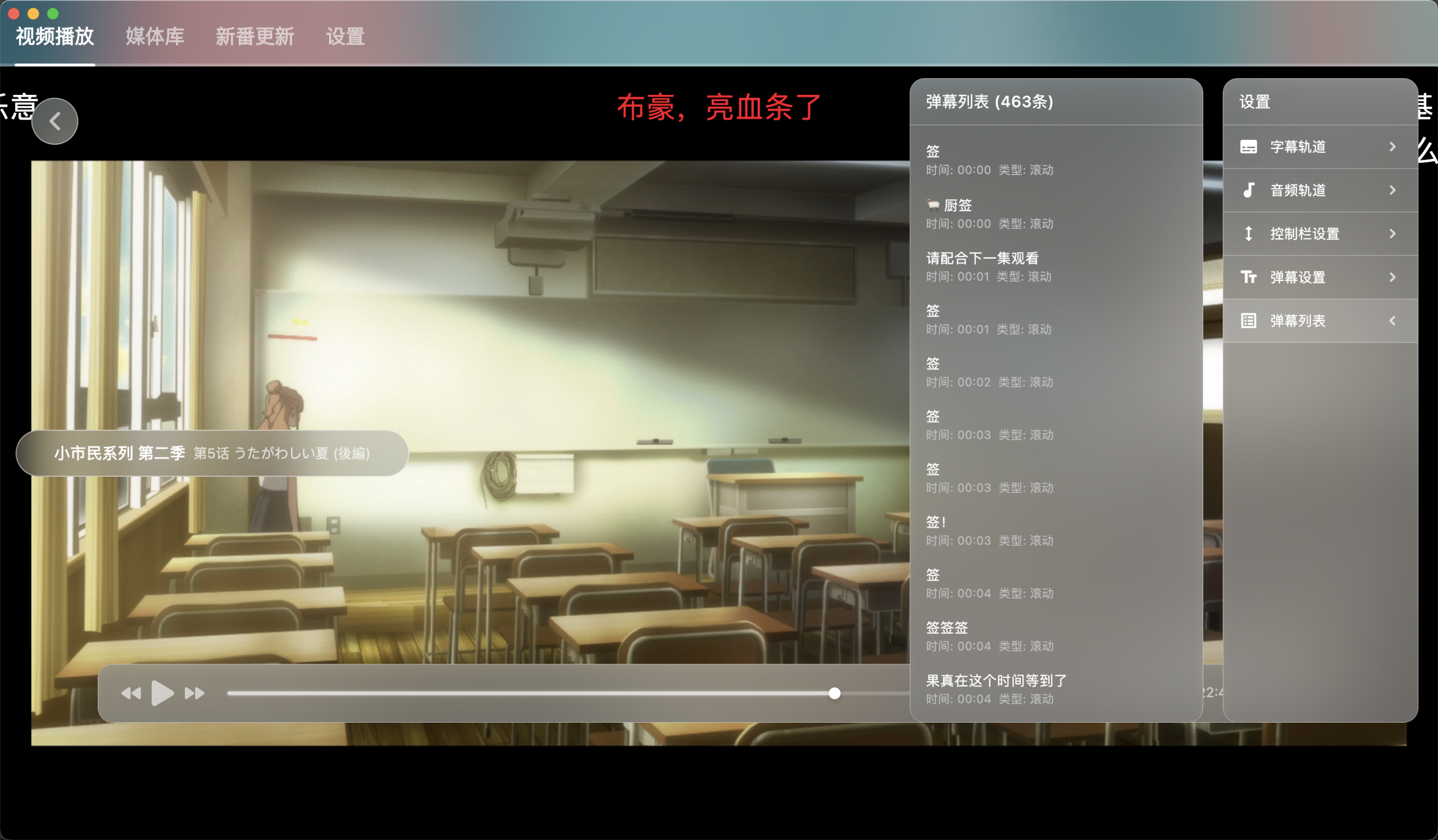 NipaPlay视频播放器v1.10.9绿色版-小创项目网