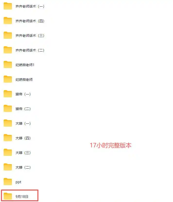 猴帝2026湖州千人大会9月13-15千人线下课，抖音流量全阶运营操盘课，17小时录音加字幕+ppt图片(完整版)-小创项目网