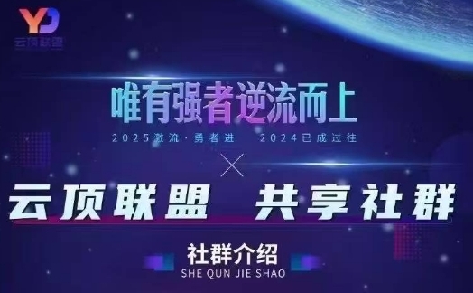 云顶联盟·无人直播实战，最新无人玩法和半无人玩法分享，各种起号方式(更新26年6月18日)-小创项目网