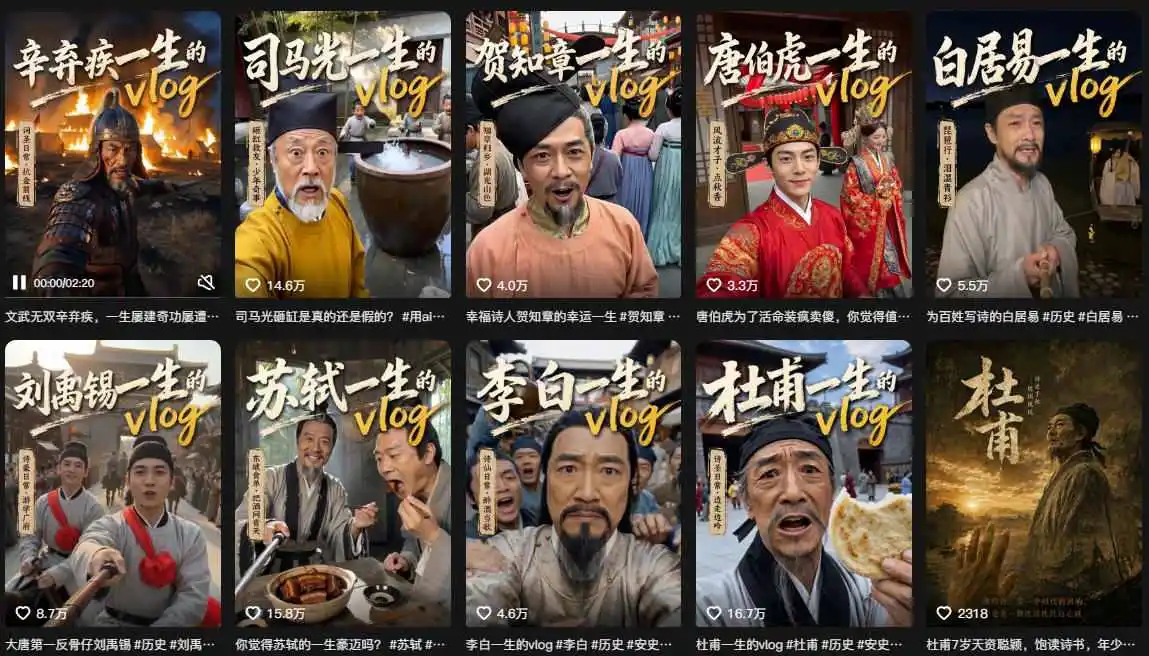 抖音80W粉丝博主的AI历史人物生平VLOG教学，不用拍摄不用露脸，AI帮你搞定，轻松解锁伙伴计划+精选收益-小创项目网