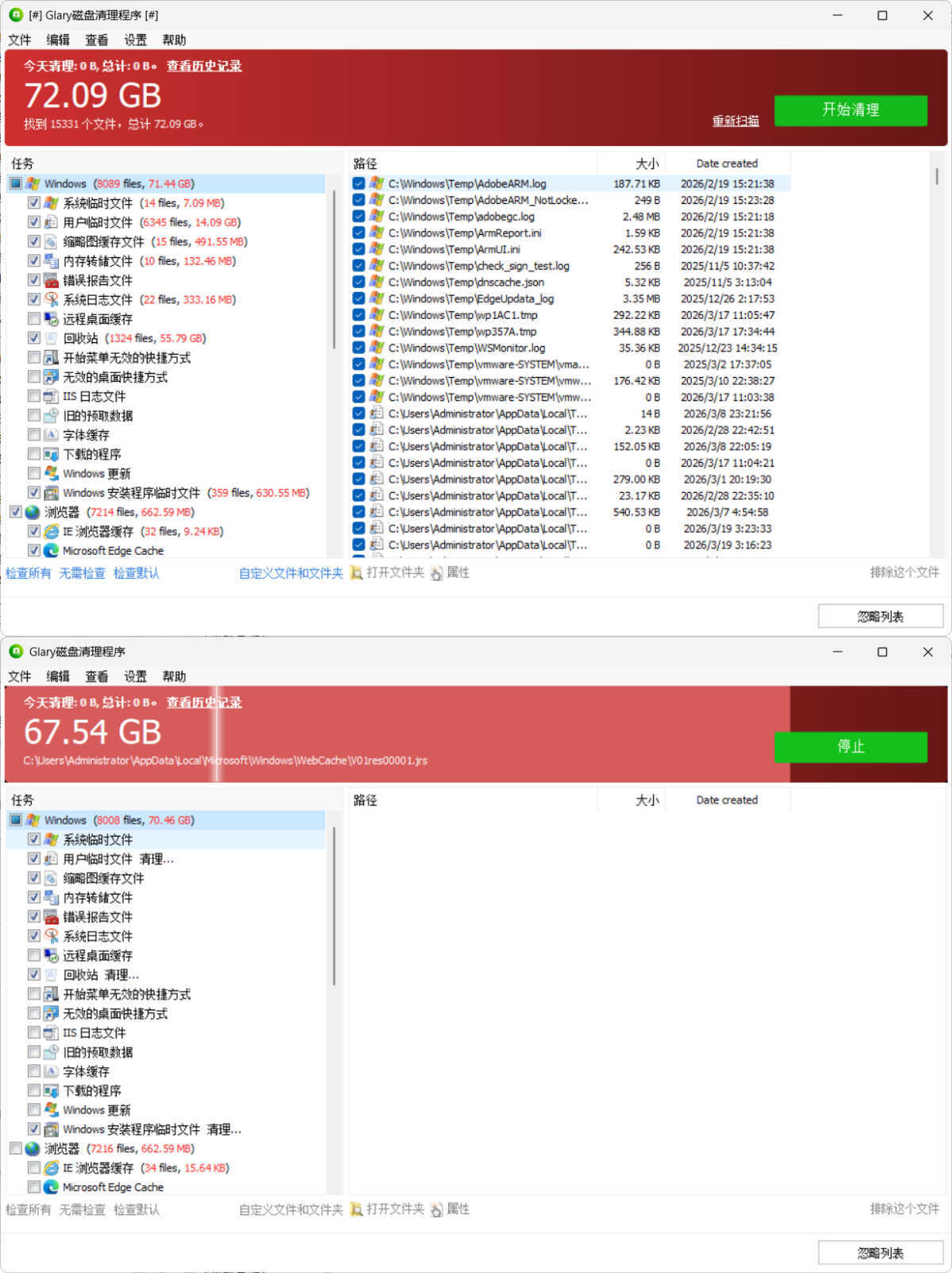 磁盘清理Glary Disk Cleaner v6.0.1.43绿色版-小创项目网