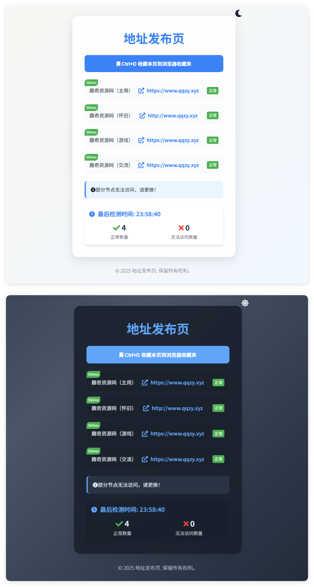 全新UI自适应网址发布页源码-小创项目网