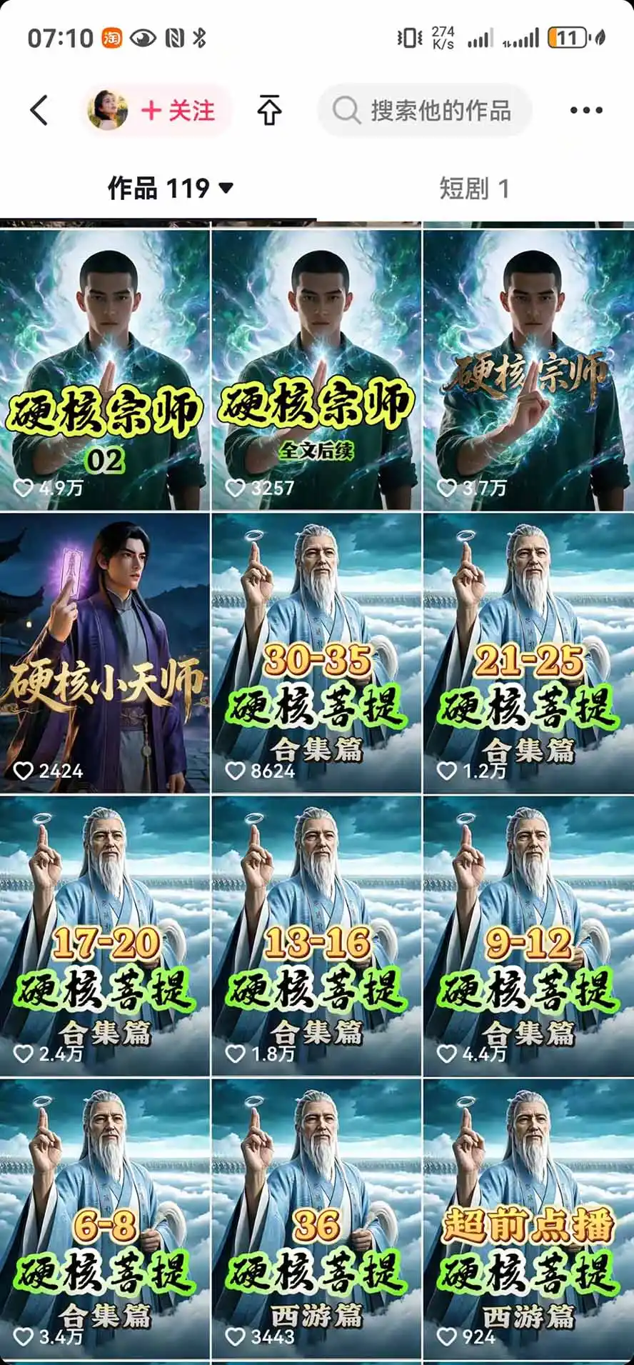 抖音47万粉博主猫腻动漫AI真人同款赛道：从小说改文、提示词到AI出图视频剪辑全流程，日入1K+实战拆解-小创项目网