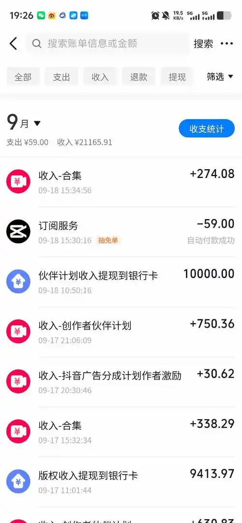 抖音130W粉丝博主的AI正能量家庭短剧，从剧本改写、三视图制作、分镜到剪辑成片，解锁伙伴计划、商单接单、收徒多重收益(更新1007)-小创项目网