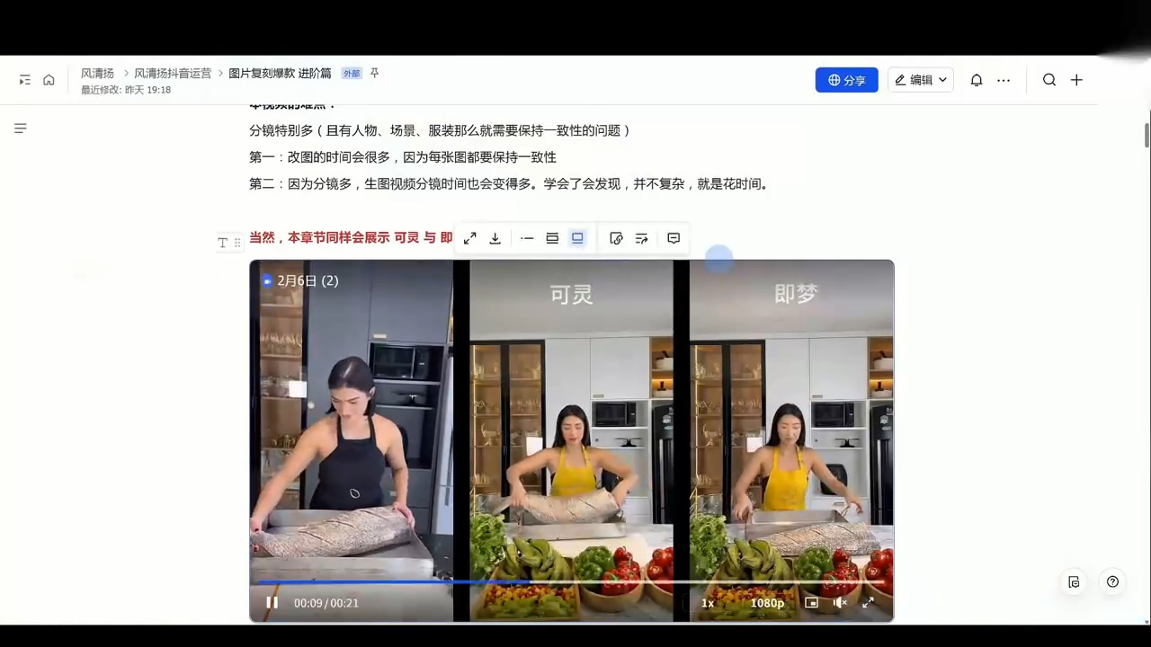 风清扬·颠覆式全新短视频实操课程-小创项目网