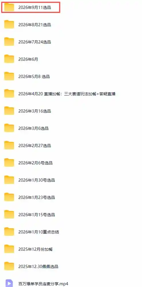 小红书无货源电商课(9月16更新-小创项目网