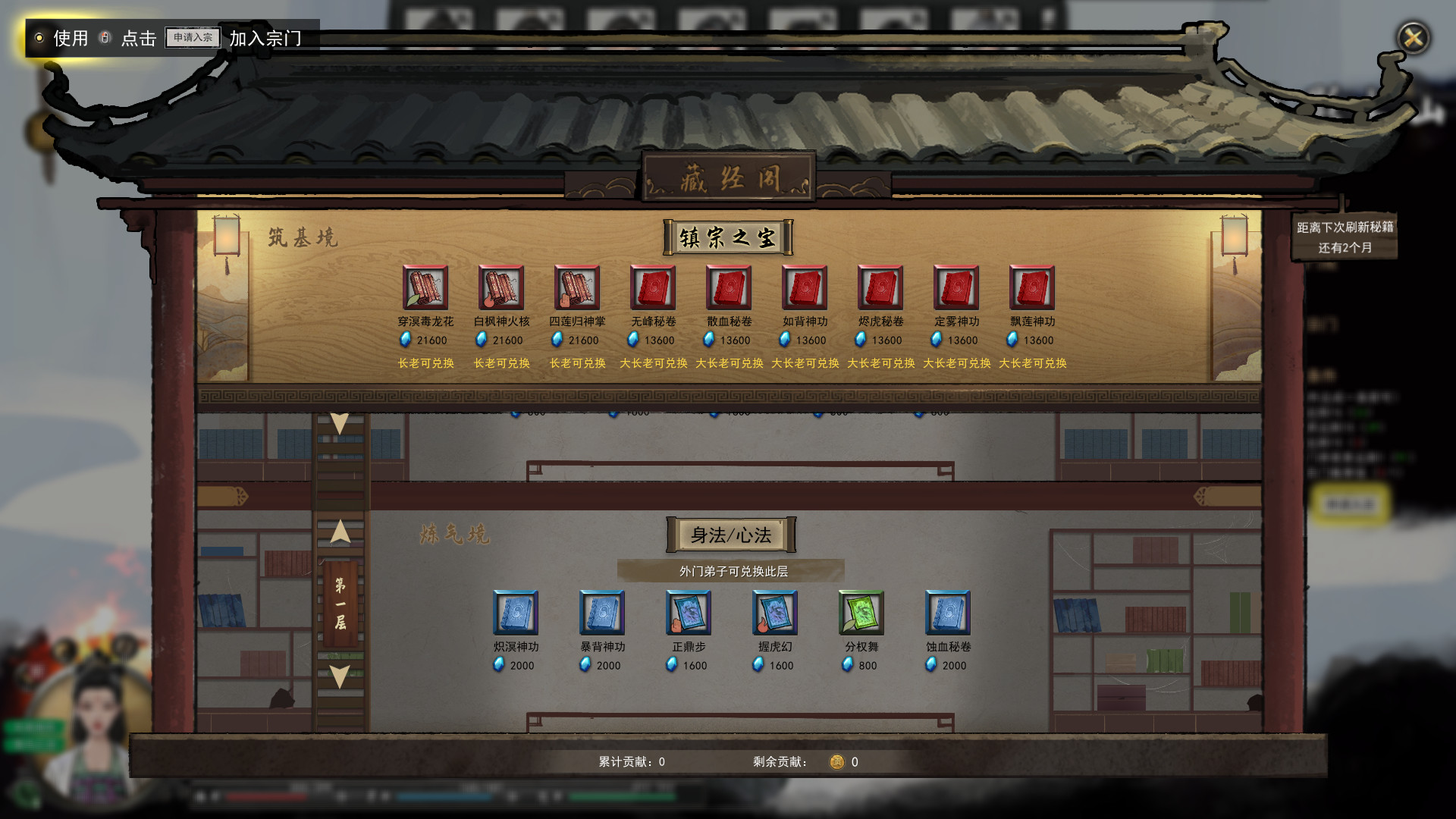 《鬼谷八荒》中文版