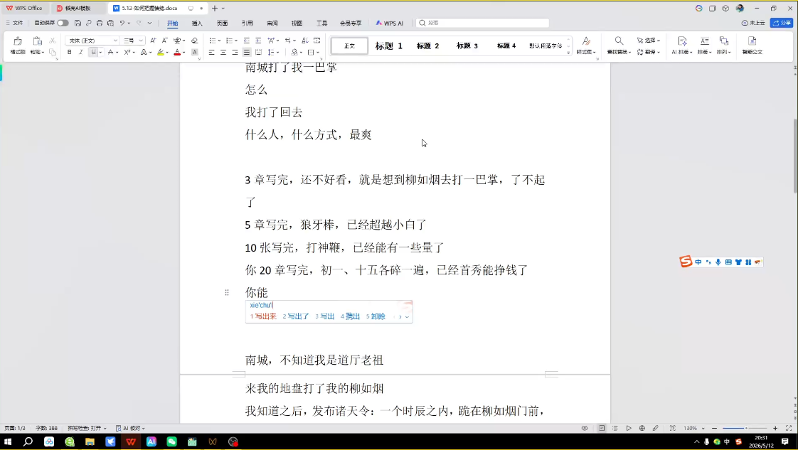 AI创作全赛道：小说、短剧、漫剧剧本一本通(更新5月)-小创项目网