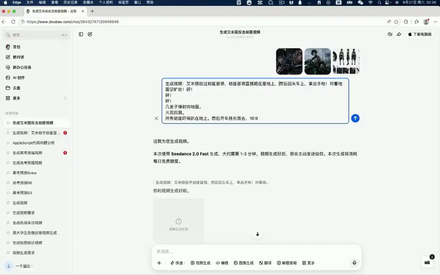 AI漫剧大师课，全流程实操-小创项目网