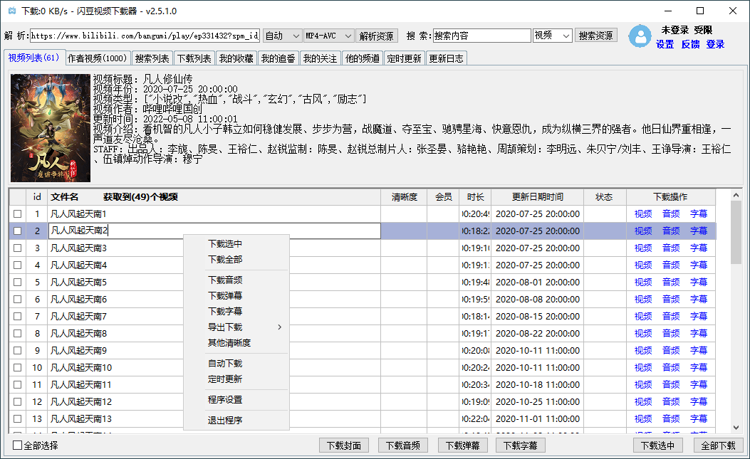 闪豆多平台视频下载器v20260227绿色版 闪豆多平台视频下载器v20260227绿色版