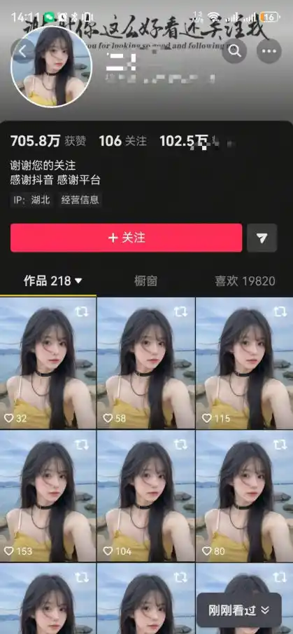 抖音卡转发搬运，暂停不显示跳转原作者技术，可涨粉，可带货-小创项目网