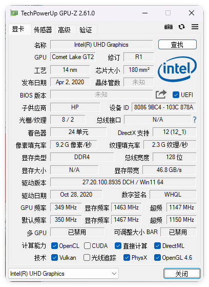 显卡检测GPU-Z v2.69中文汉化版-小创项目网
