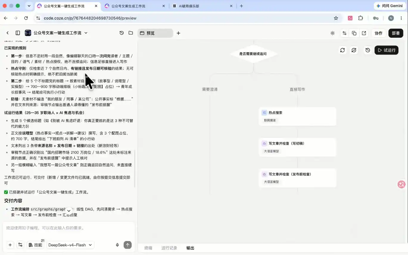 破局俱乐部·破局行动新手营AI素养大课-小创项目网