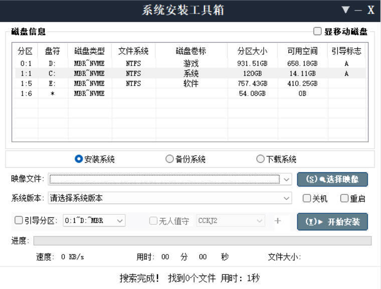 CCKJ系统安装器 v2026.6.06-小创项目网