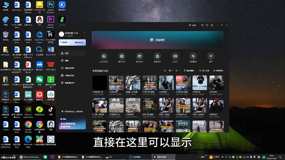 故事IP剪辑实战｜零基础全能创作课程，解锁多赛道拍摄剪辑技巧，轻松打造个人优质IP内容-小创项目网