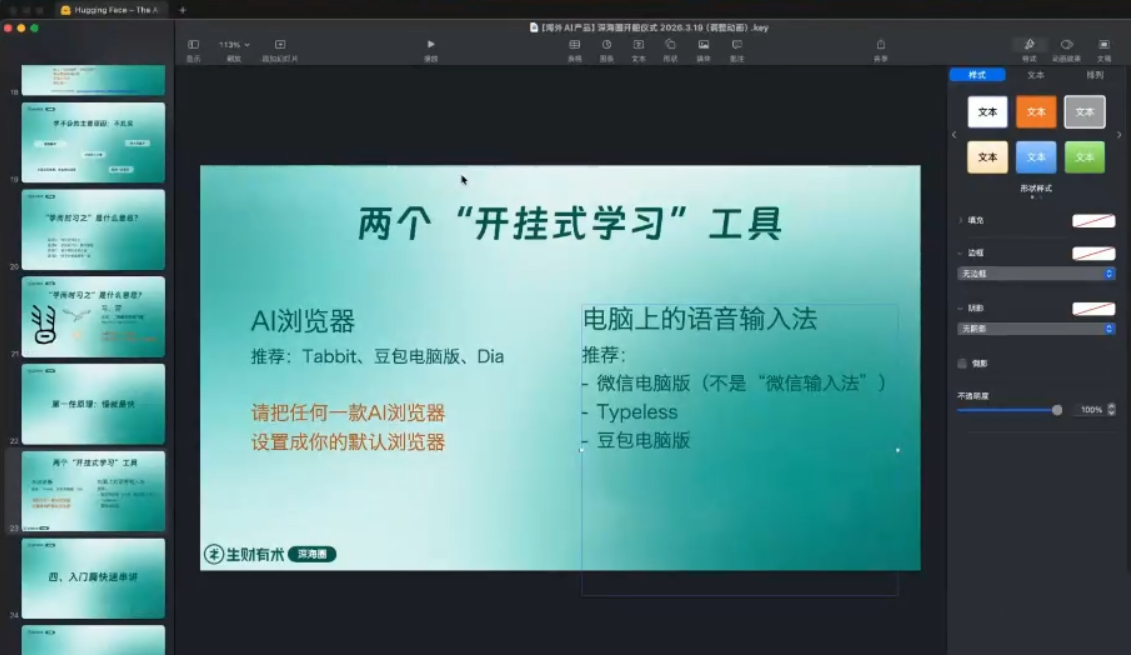 刘小排ai编程第三期-小创项目网