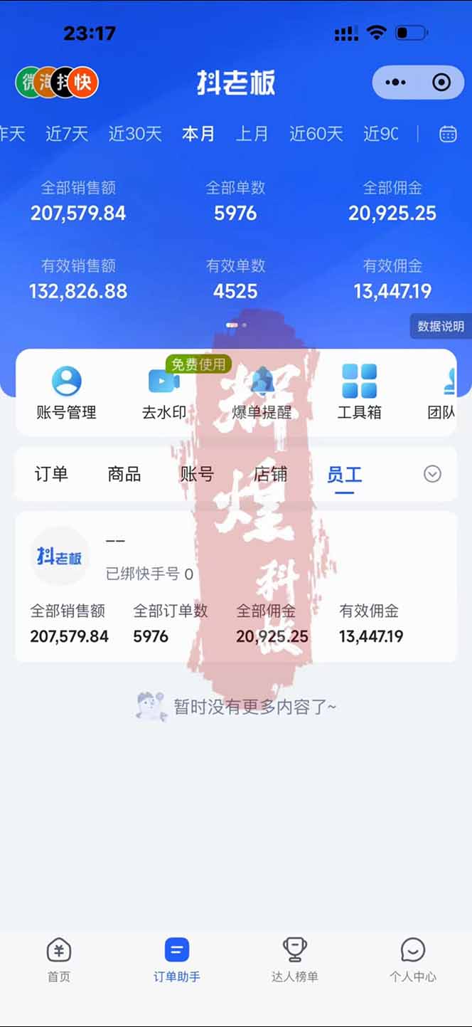 图片[1]-日入四位数！快手平台Ai全自动带货赚米，一刀不剪黑科技搬运，一键发布过原创-小创项目网