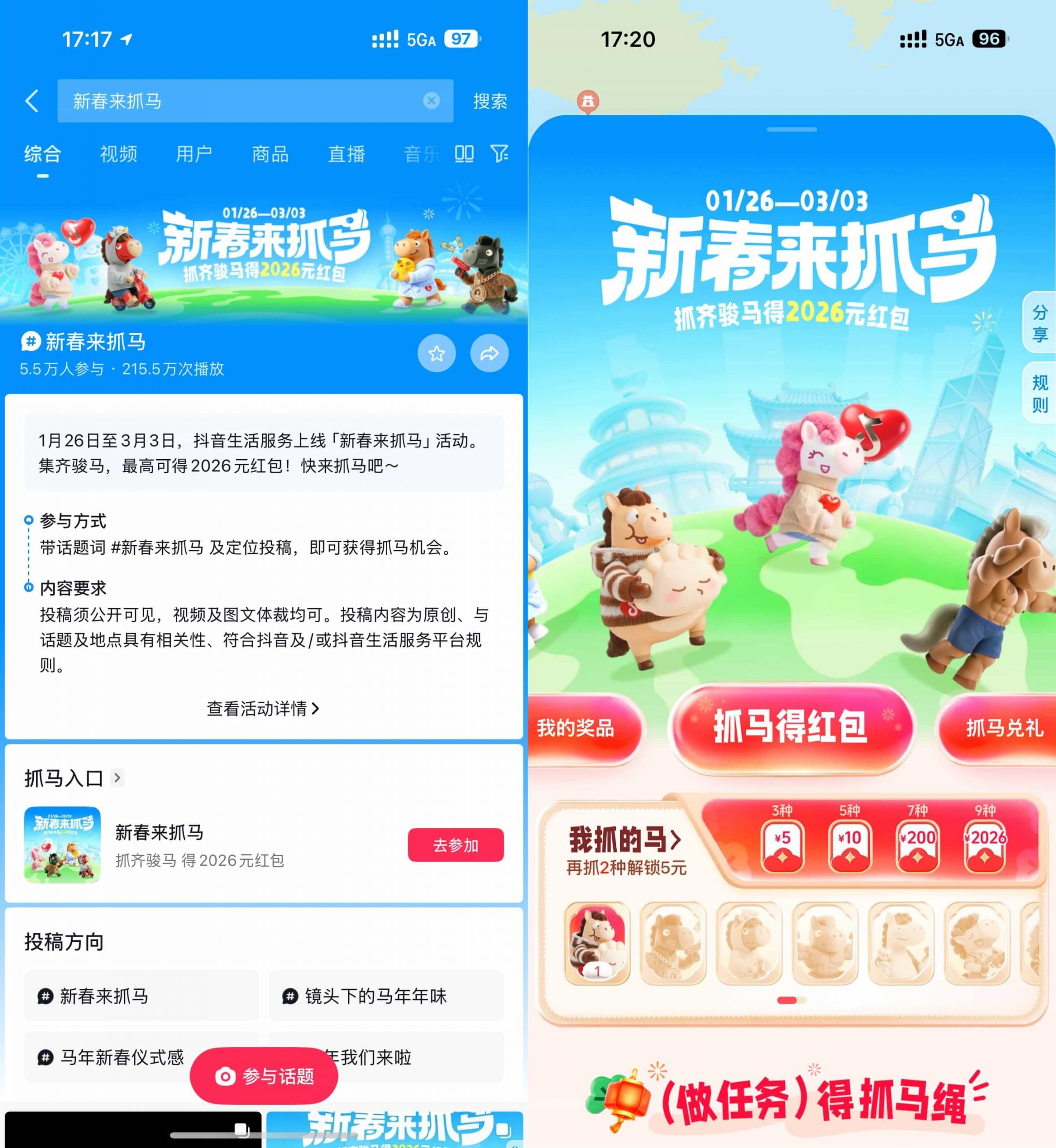 抖音新春来抓马得最高2026亓-小创项目网