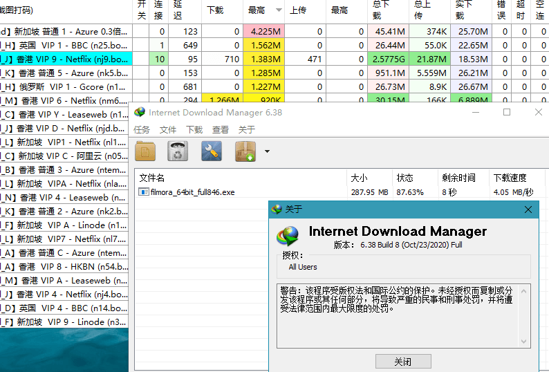 下载利器IDM 6.42注册版-小创项目网