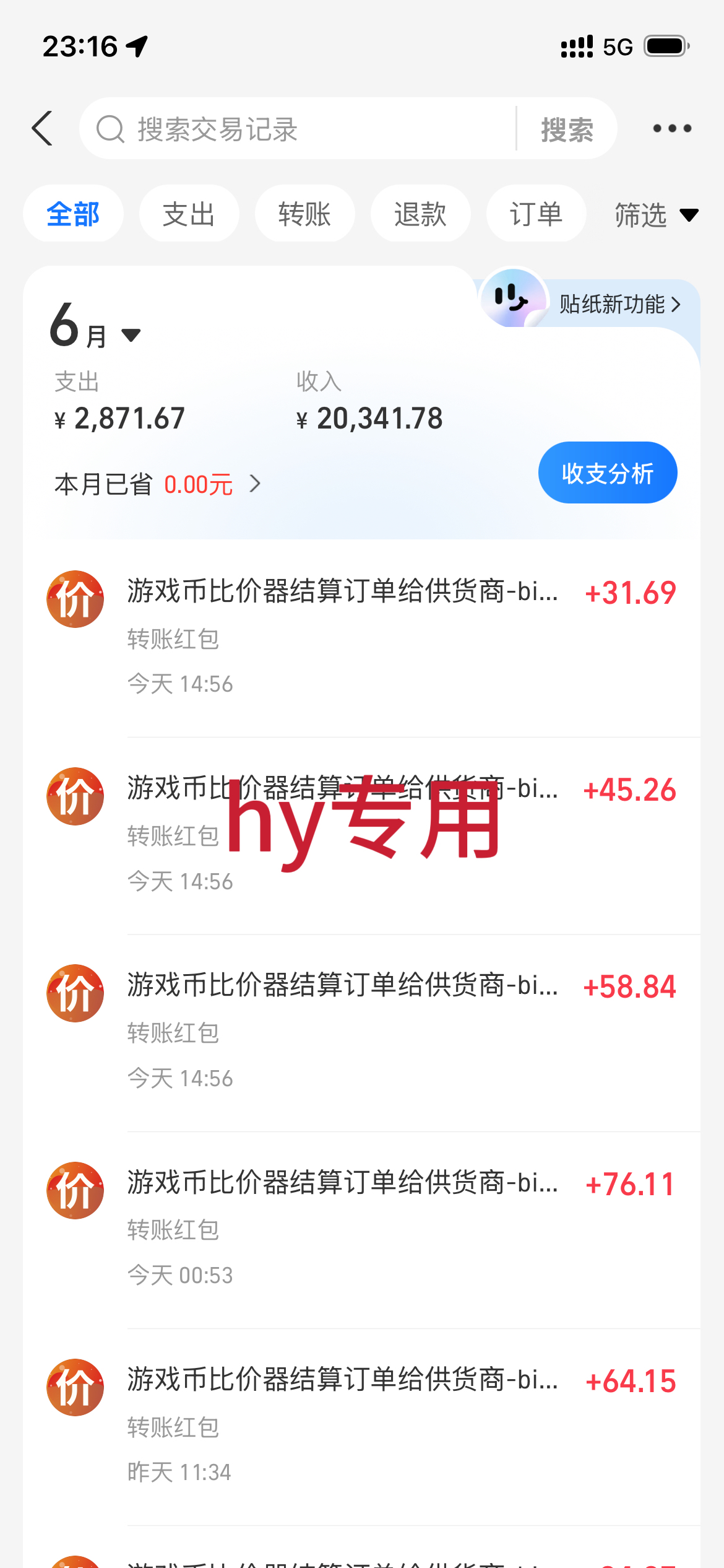 海外游戏全自动搬砖玩法，单窗口每天100左右，无需手动！【揭秘】-小创项目网