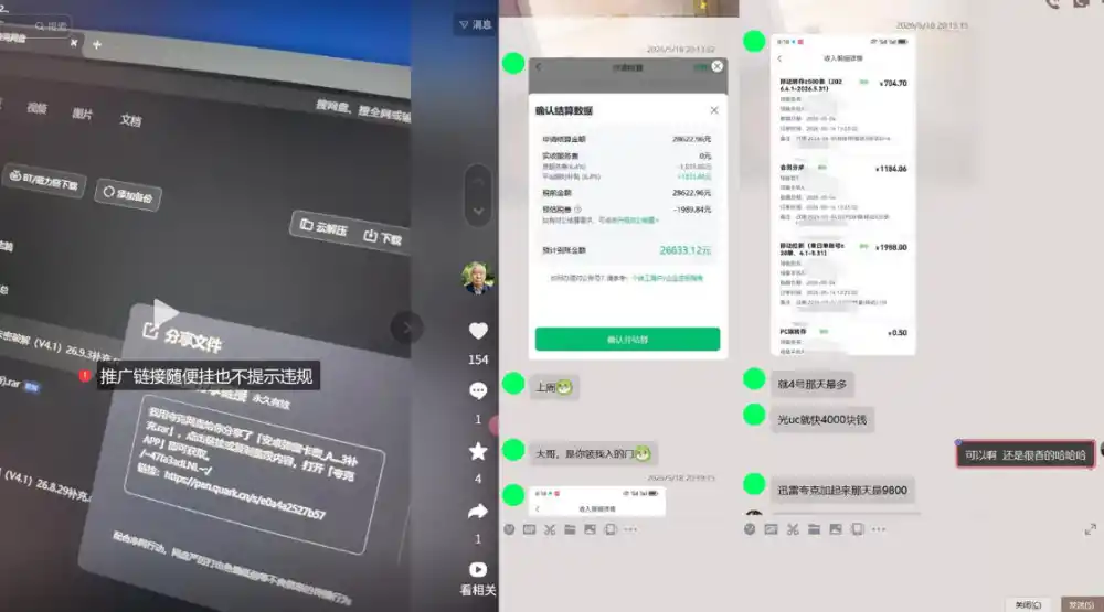 新号做网盘怕限流？这套打法让我起号就跑通，网盘项目推广的8.0版本教学-小创项目网