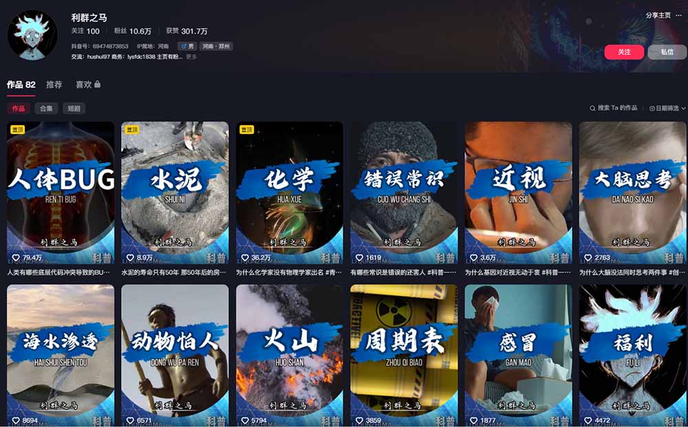 10万粉科普博主实操课-解说文案全教学:文案写作×配音制作×素材剪辑×字幕预设,从零解锁伙伴计划+精选收益-小创项目网