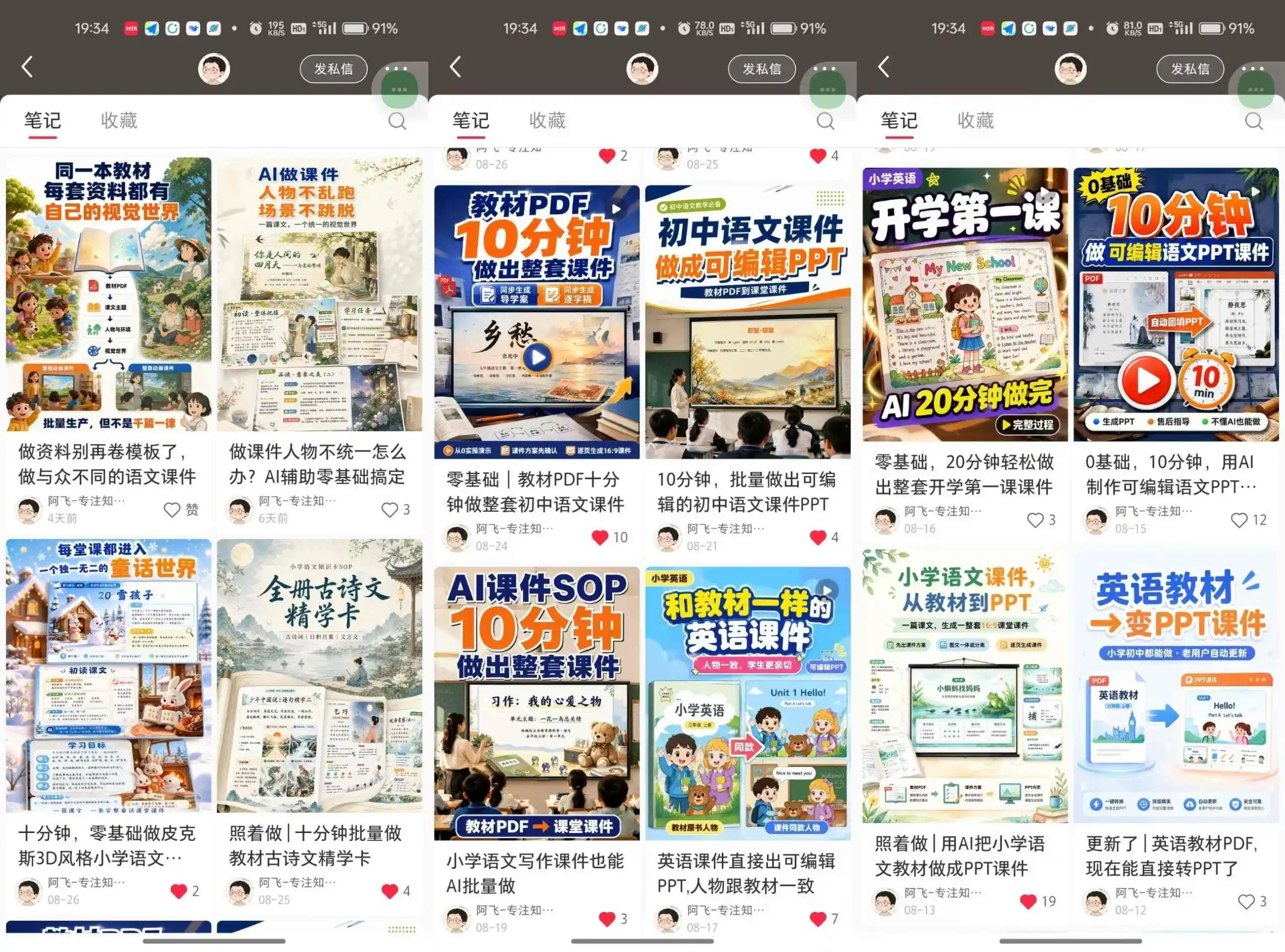 AI教辅内容生产系统实战教学，零基础实现教材转课件、教案、习题、知识卡片，教师提效、博主变现双向赋能-小创项目网
