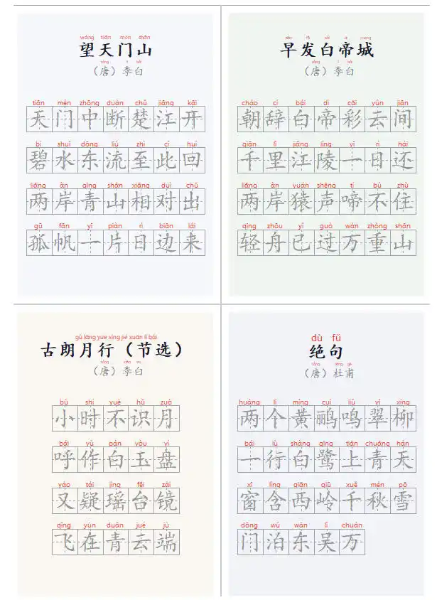 学习神器，汉字拼音字帖生成器，汉字+拼音 一键生成字帖/默写/填空卷，支持词组、成语，老师、家长必备-小创项目网