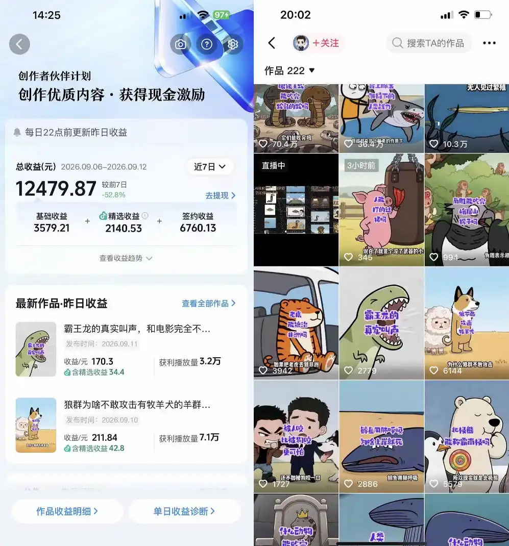 抖音33W粉博主eason小树苗的AI动画科普教学，文案剪辑配音全流程，轻松解锁抖音精选独家收益，日入1k+-小创项目网