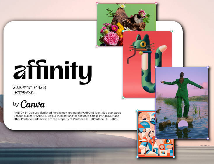 Canva Affinity v3.2.2.4557绿色版-小创项目网