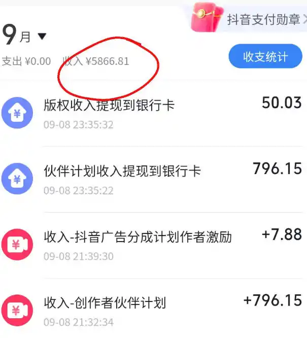 抖音10W粉丝博主满堂诡事的AI志怪国风动漫解说教学，剧本、分镜、生图、配音、剪辑一站式教学，能挂精选也能进独家-小创项目网
