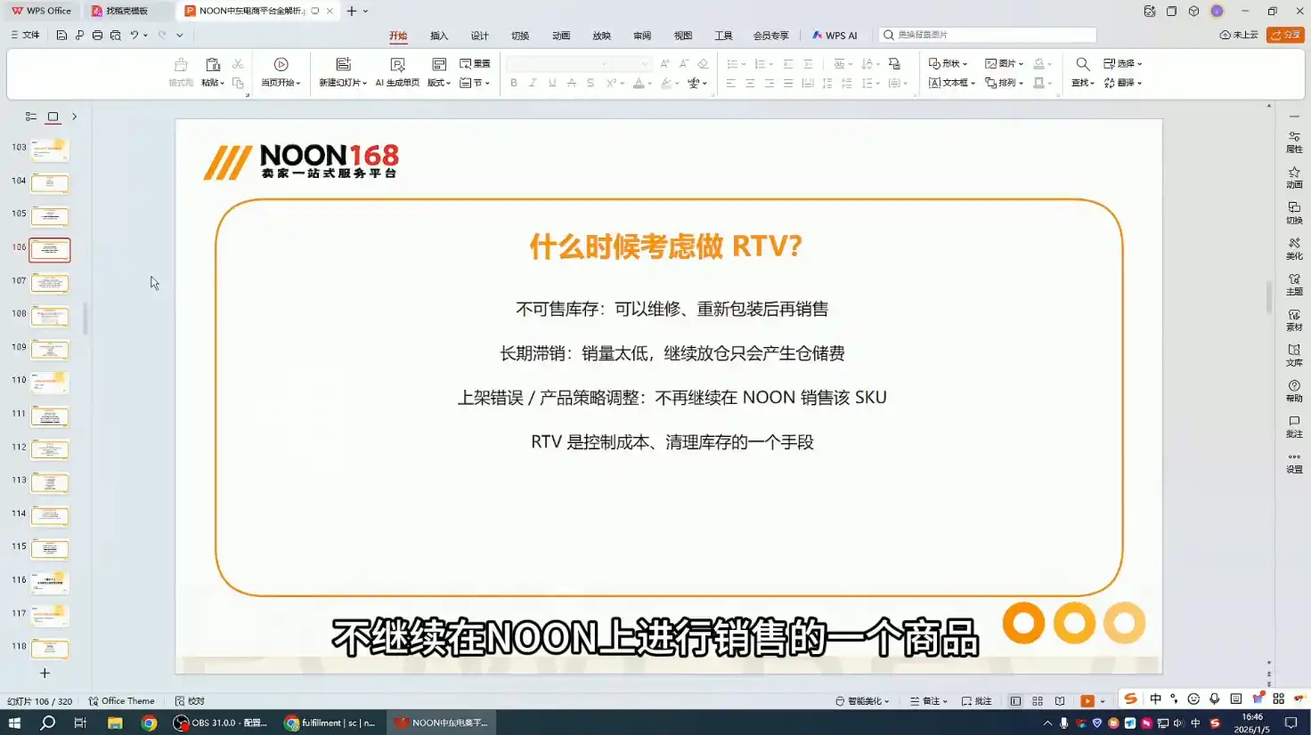 NOON中东跨境电商：从开店到稳定出单(更新2026)-小创项目网