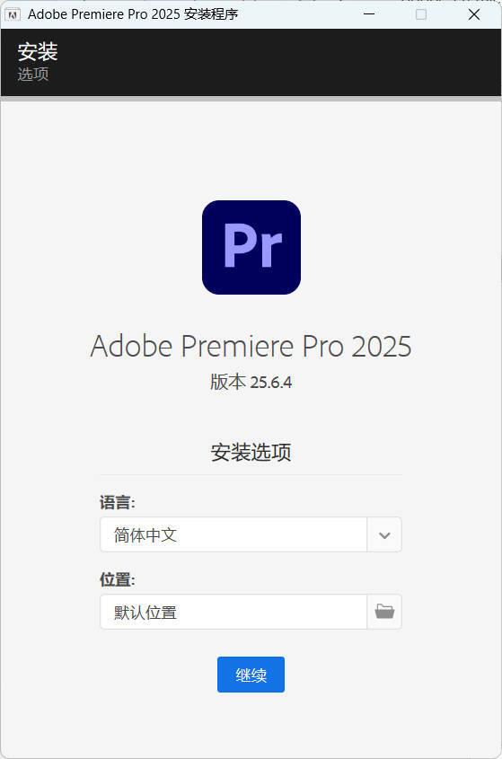 Adobe Premiere Pro 2026 v26.0.0高级版-小创项目网