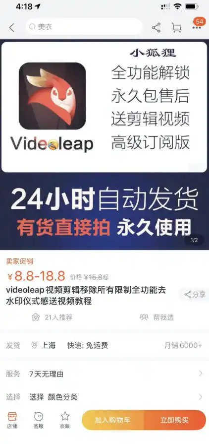 淘宝闲鱼共享会员项目，信息差玩法，小白卖共享账号也能月入5K-小创项目网