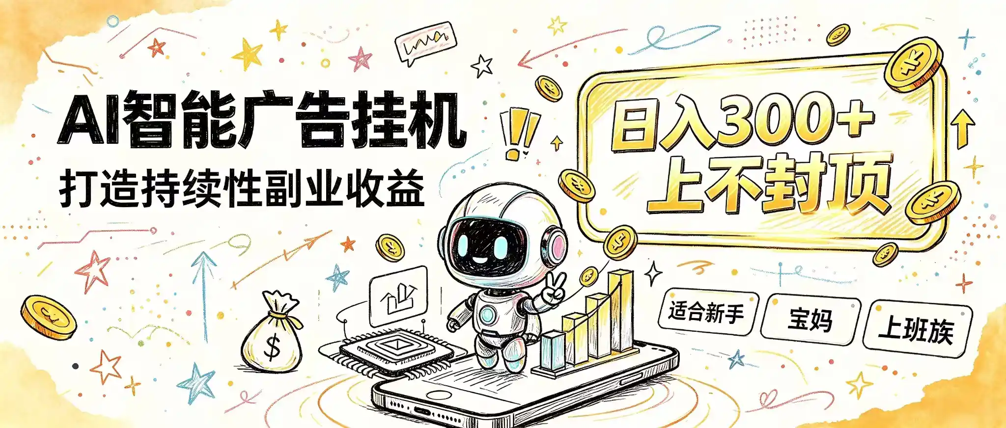 花 5 分钟核对，剩下交给 AI—— 番茄小说挂机真实玩法-小创项目网