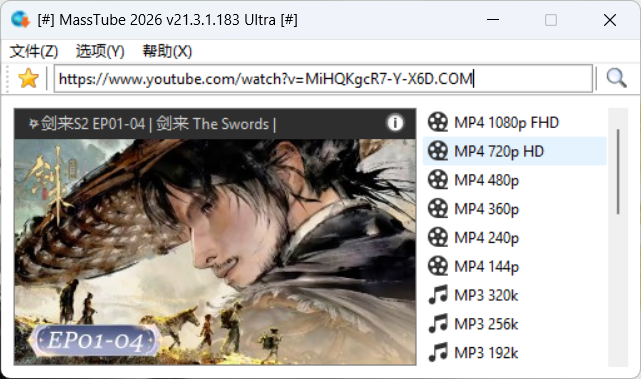 YouTube视频批量下载MassTube v21.5.3.196绿色版-小创项目网
