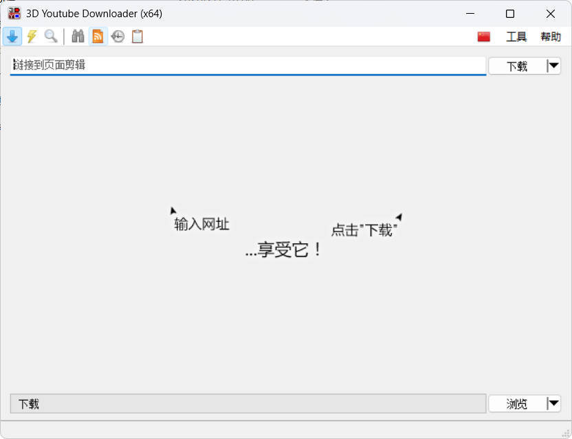 3D Youtube Downloader v1.26.4便携版-小创项目网