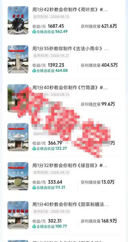 抖音20W粉丝博主的AI非遗知识科普教学，零基础制作非遗文化类短视频变现，解锁抖音精选独家收益-小创项目网