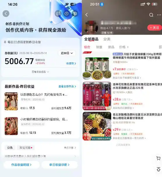 抖音4W粉丝博主AI古装美食短剧教学，从视频制作到剪辑实操，解锁伙伴计划、橱窗带货、收徒多元变现渠道-小创项目网