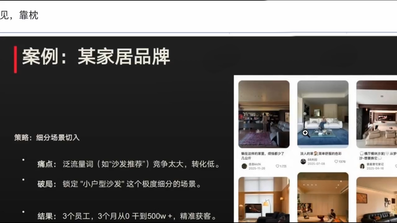 迪安·2026小红书内容电商趋势操盘手x实习生xAI-小创项目网