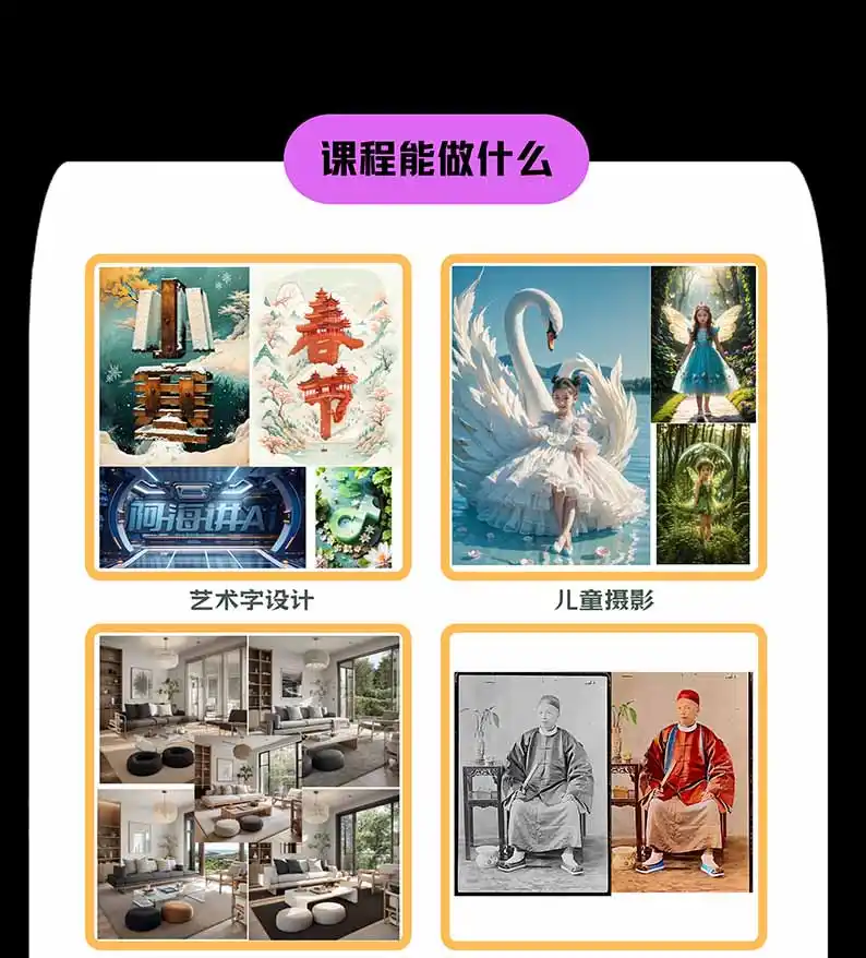 图片[1]-【无水印】AI商业视觉设计实战课：从SD基础部署到ComfyUI+Flux工作流，掌握摄影电商建筑AI创作-小创项目网