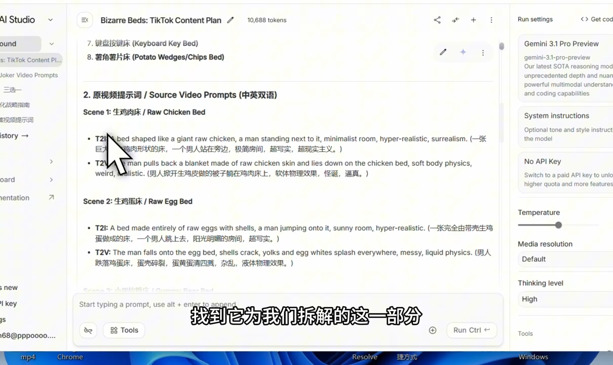 2026TikTok跨境AI实操课-小创项目网
