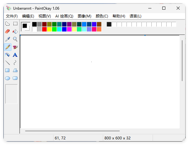 经典易用绘画PaintOkay v1.06便携版-小创项目网
